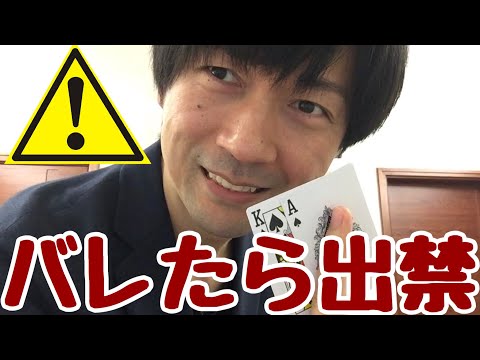 ブラックジャックカードカウンティングの解説動画！