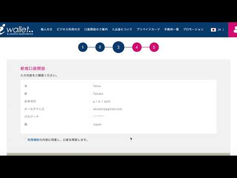 🎥アイウォレット登録手順を動画で解説！