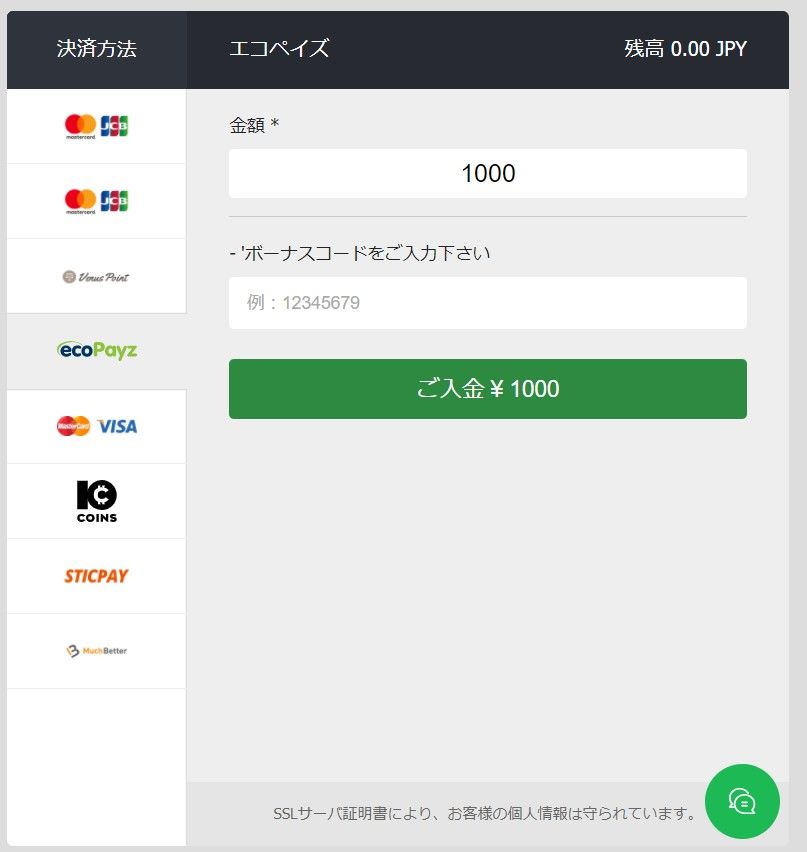 賭けリンジャパンエコペイズ入金