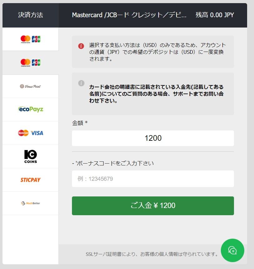 賭けリンジャパンクレジットカード入金