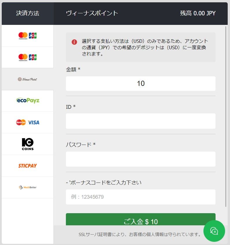 賭けリンジャパンウィーナスポイント入金