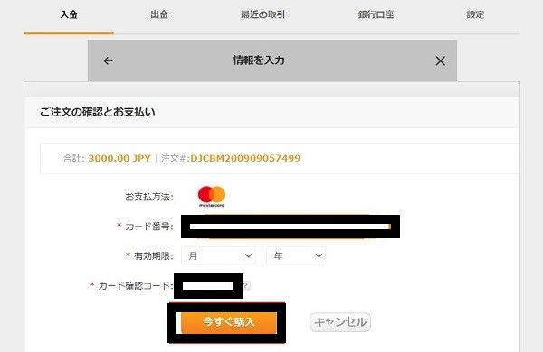 188ベットクレジットカード入金