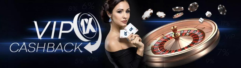 ワンバイベット (1XBET)のVIPプログラム