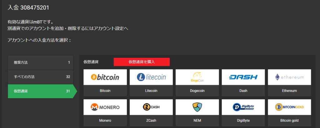 ワンバイベット入金方法