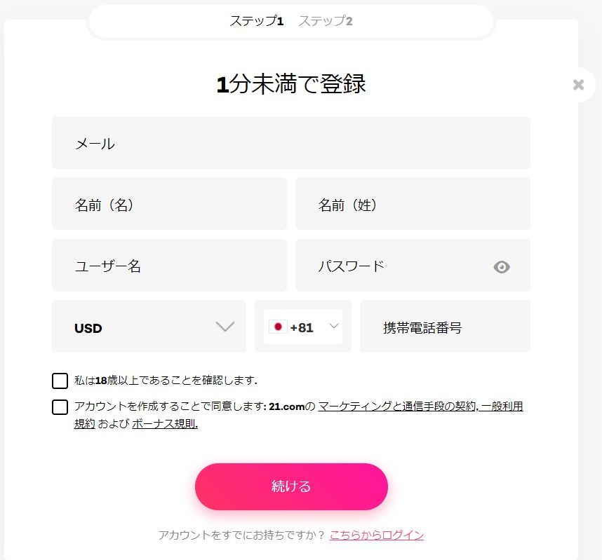 21カジノ登録