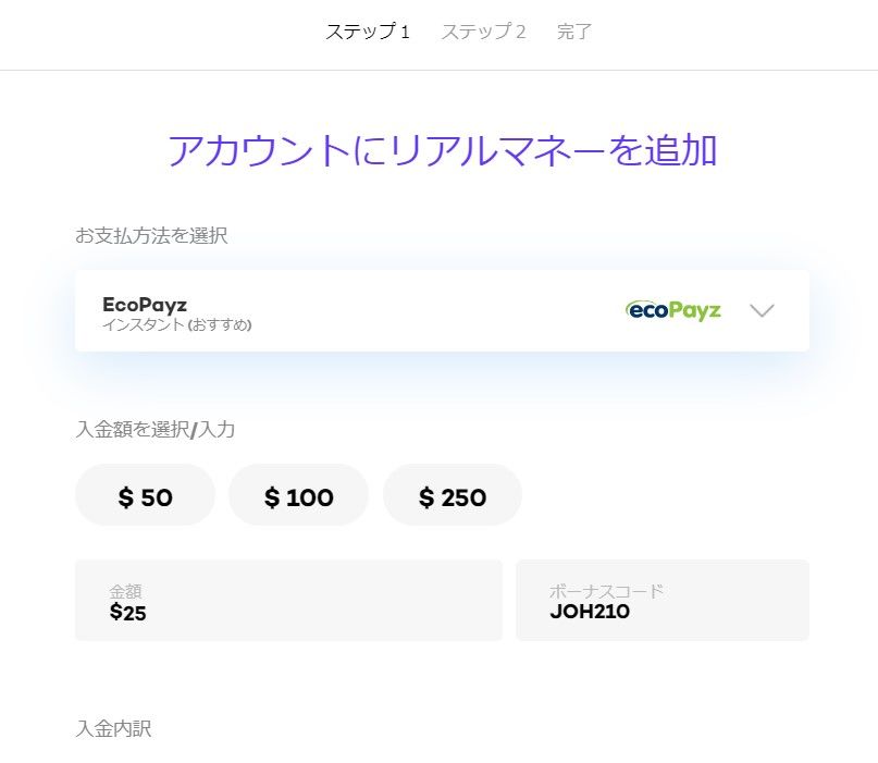 21カジノエコペイズ入金
