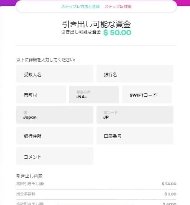 21カジノ銀行送金出金