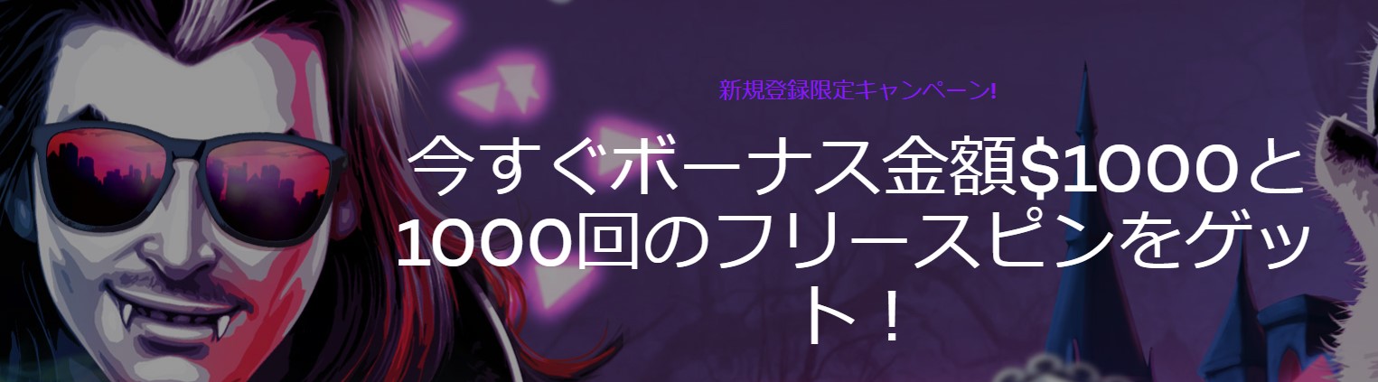 21.comカジノの初回入金ボーナス