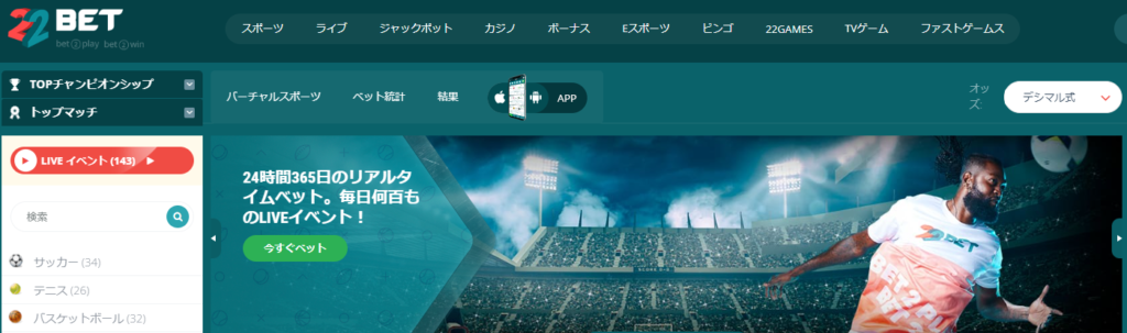 22ベット
