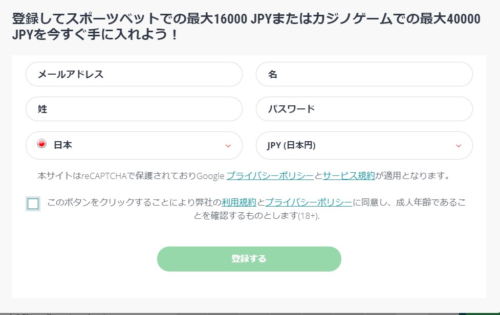 22ベット登録
