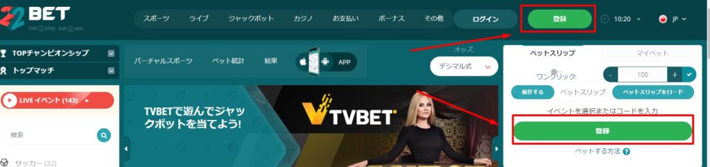 22ベットサインアップ