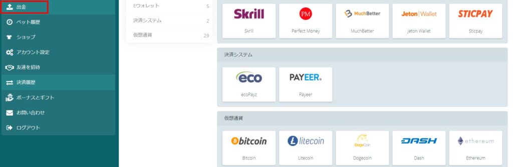 22ベット出金