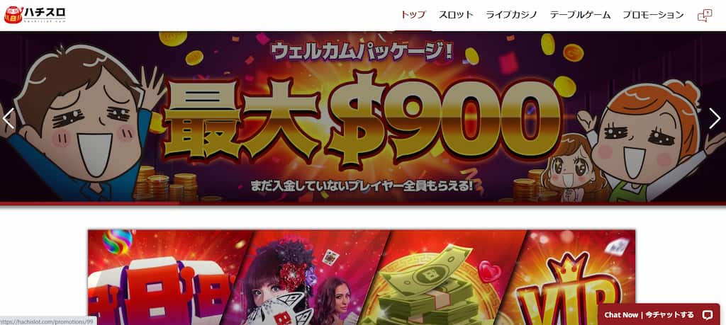 ハチスロ（XRP）