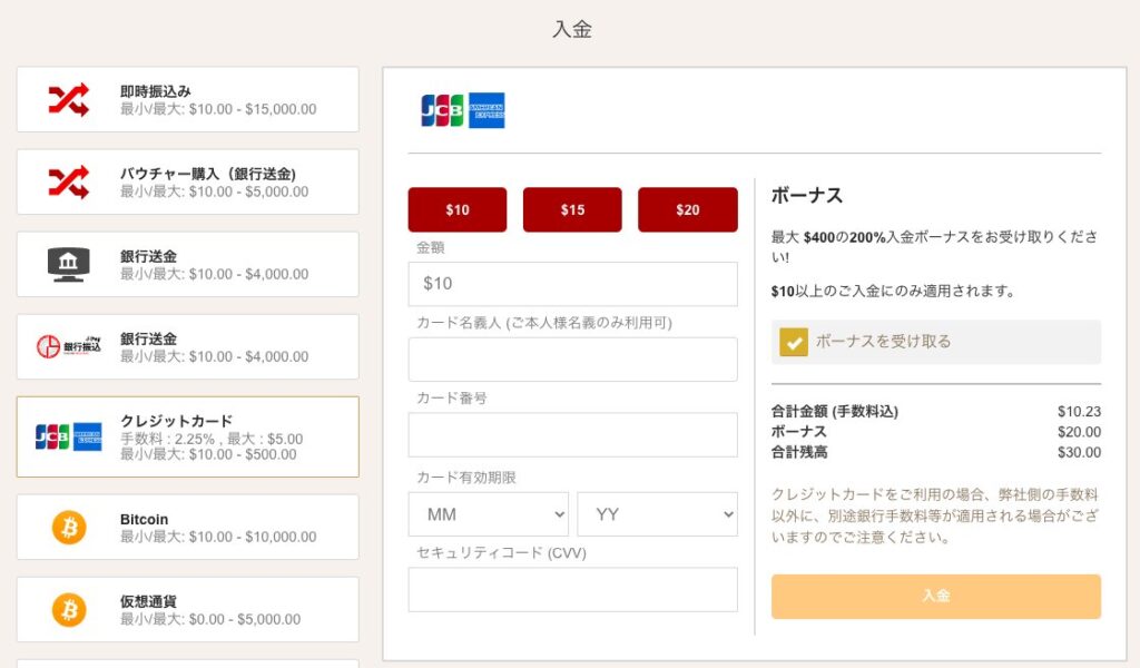 アメックスでオンラインカジノに入金する方法