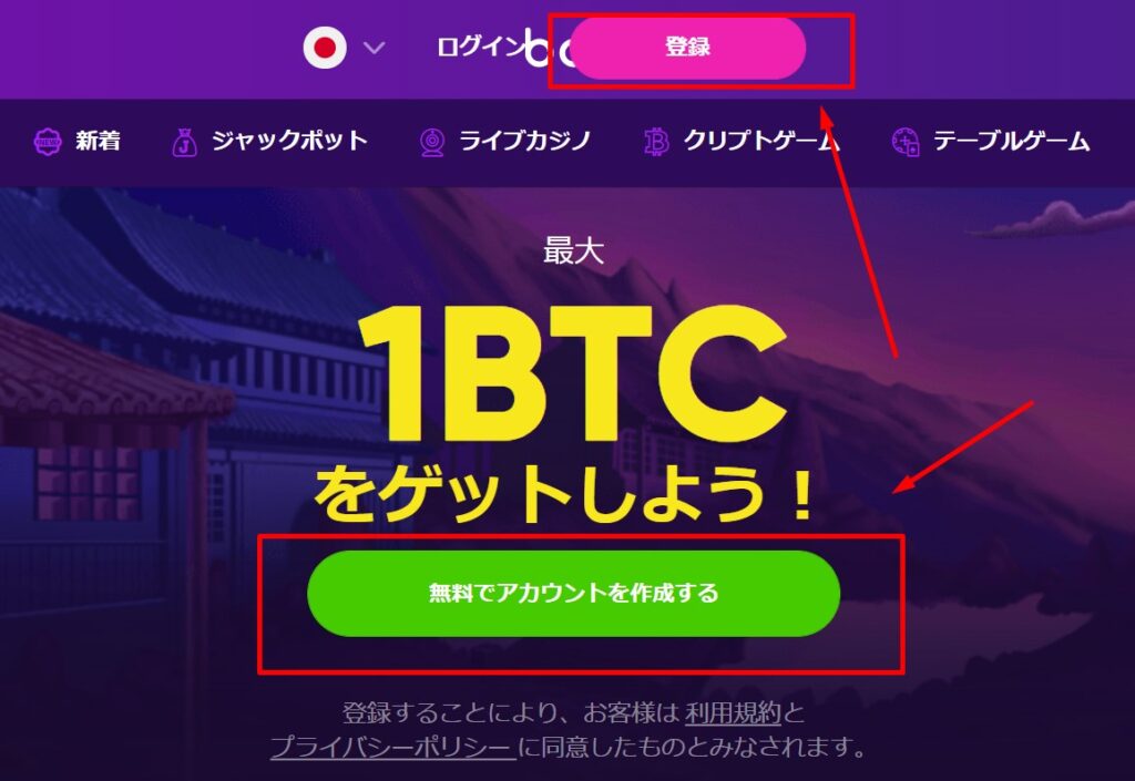 バオカジノサインアップ