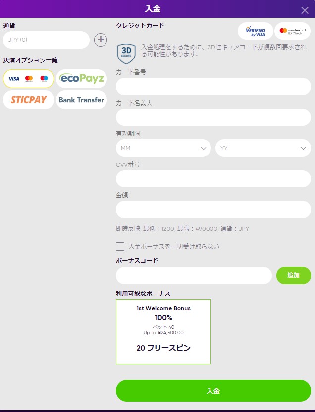 バオカジノ入金
