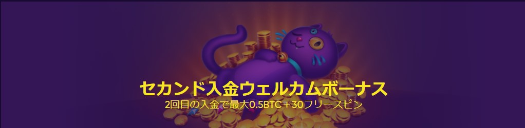 バオカジノ入金ボーナス