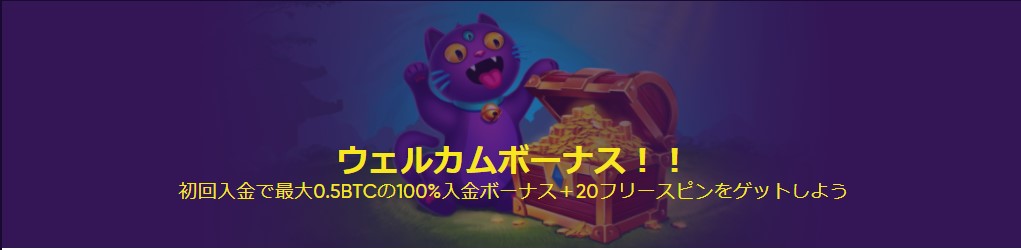 バオカジノウェルカムボーナス