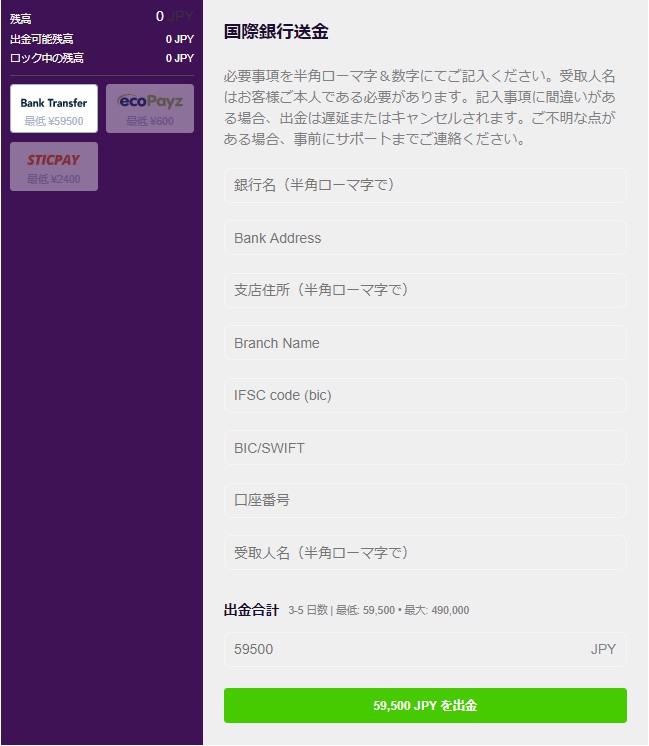 バオカジノ出金