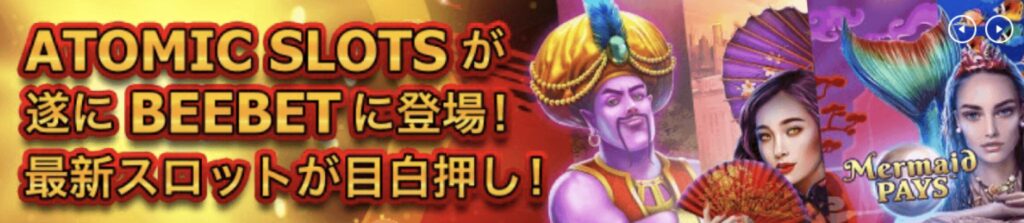 BeeBetのライブカジノやスロット
