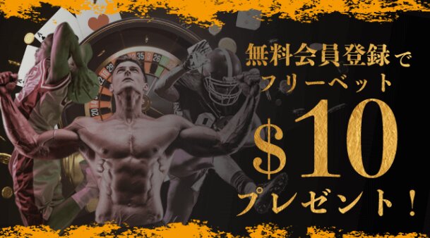 Beebetのスポーツベット用入金不要ボーナス