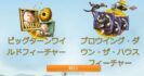 ビッグバッドウルフスロット