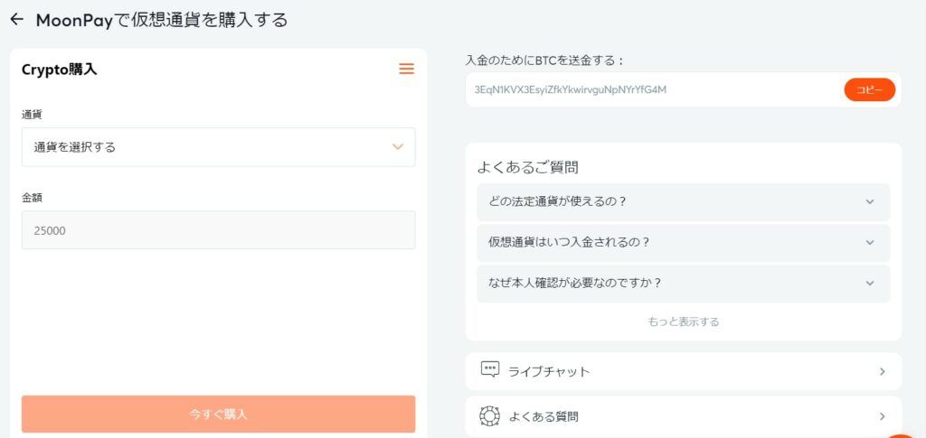 ビットカジノクレジットカード入金