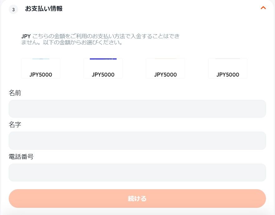ビットカジノスモペイ入金方法
