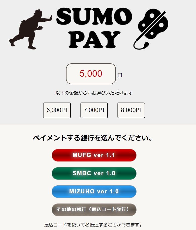 ビットカジノスモペイ入金完了