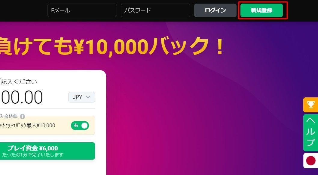ビットスターズサインアップ
