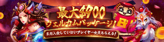 ハチスロ入金ボーナス