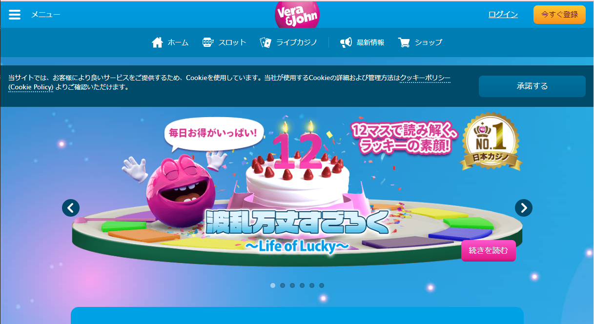 バスタビットの登録1