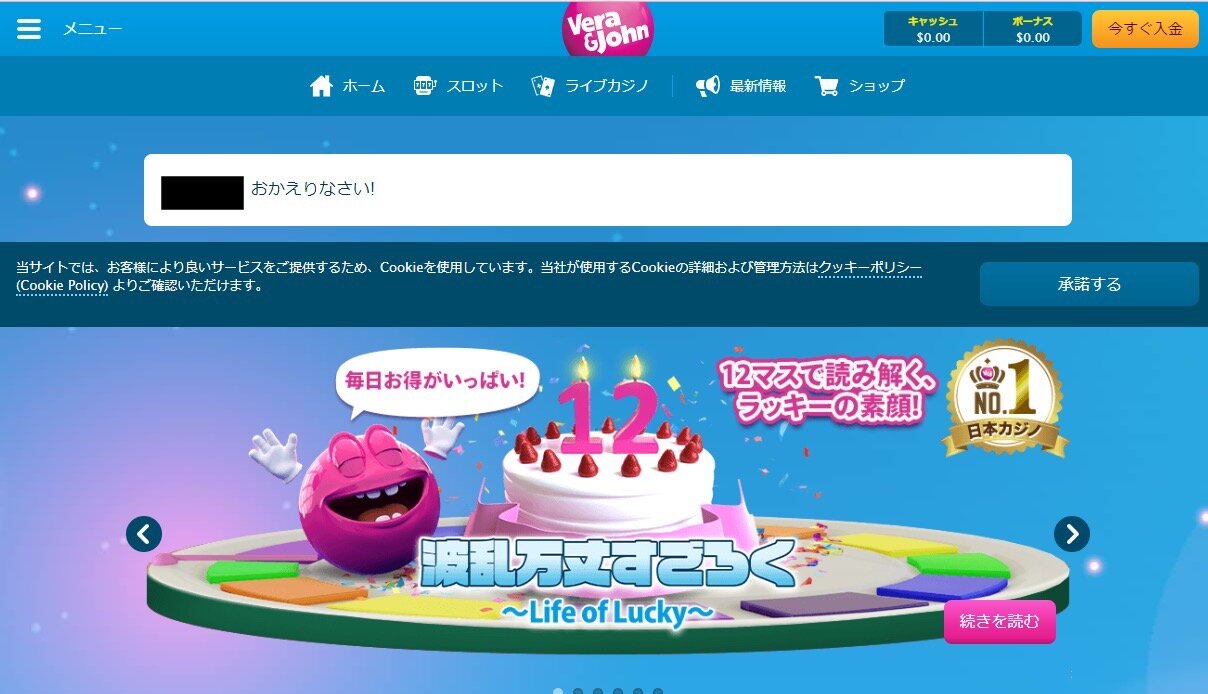 デポジットバスタビットのステップ2