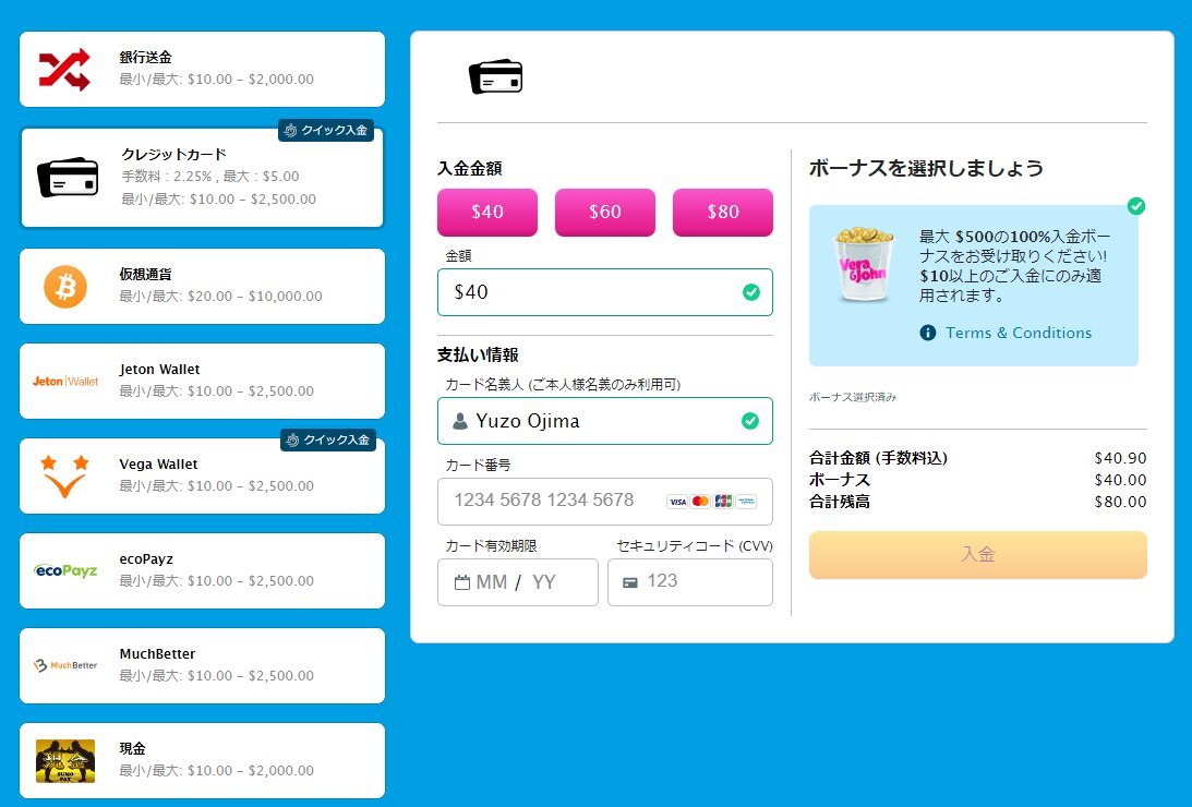 デポジットバスタビットのステップ4