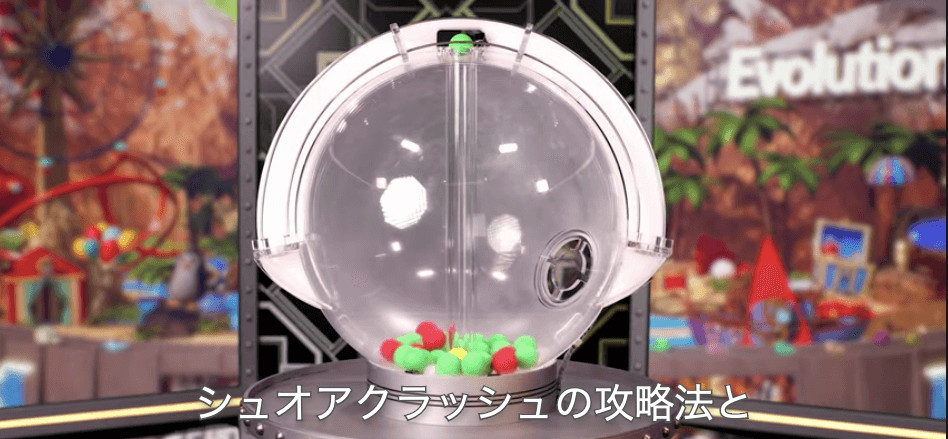 キャッシュオアクラッシュの攻略法やヒントについての情報