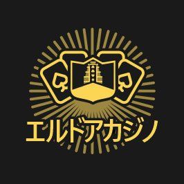 エルドアカジノ