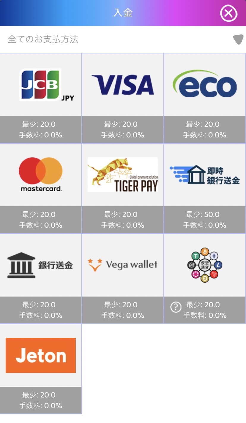 アプリで換金する方法step 10