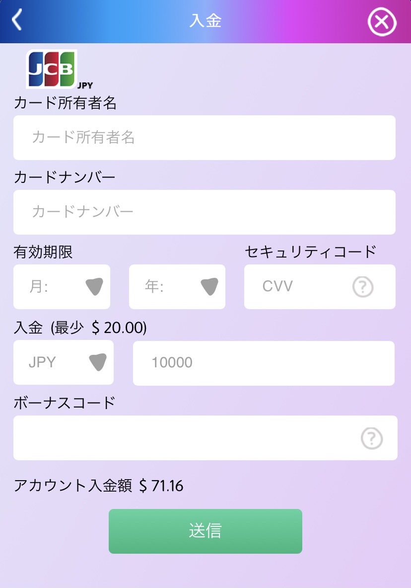アプリで換金する方法step 11