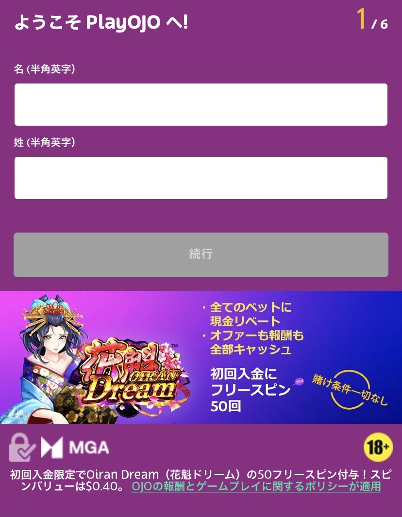 アプリで換金する方法step 3