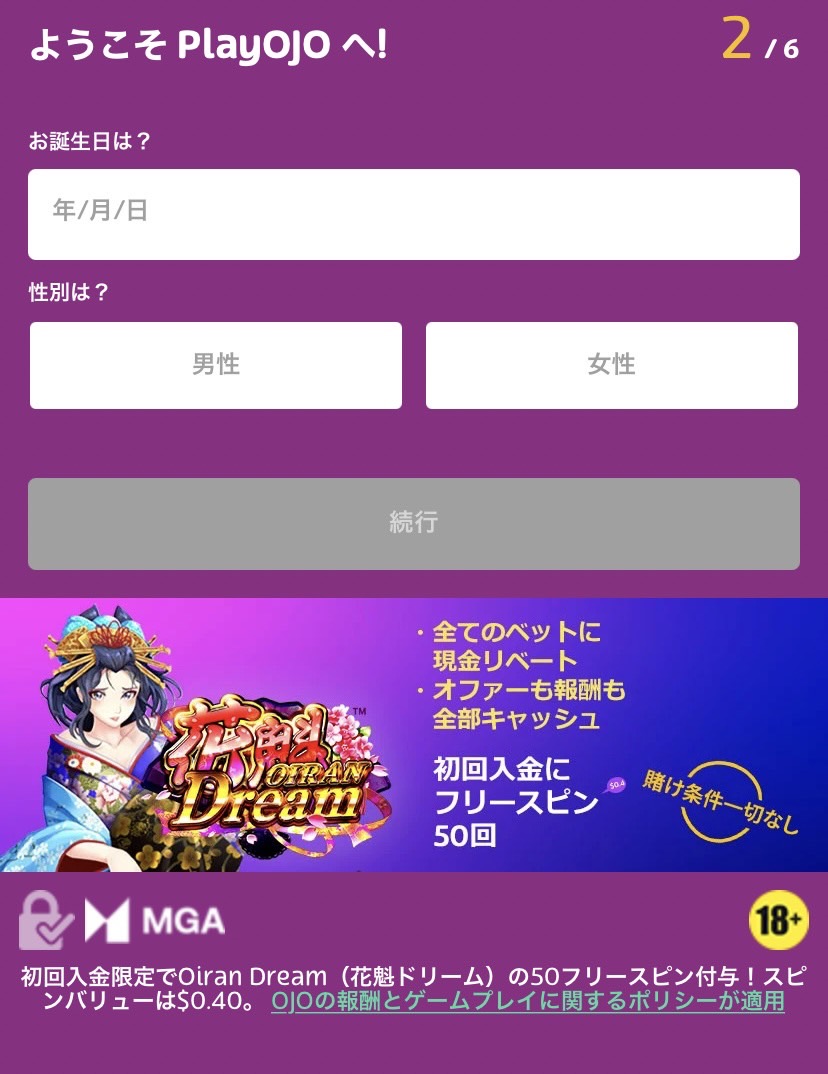 アプリで換金する方法step 4