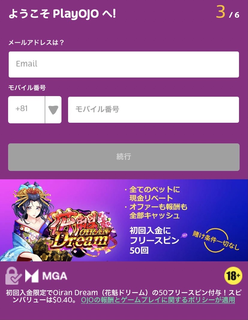 アプリで換金する方法step 5