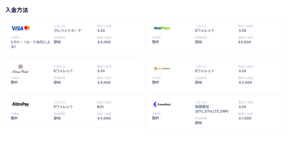 カジノフライデー入出金方法