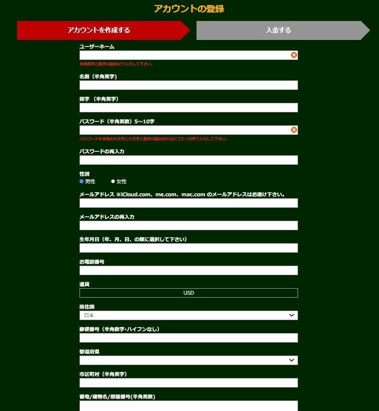 カジノジャンボリーの登録フォーム