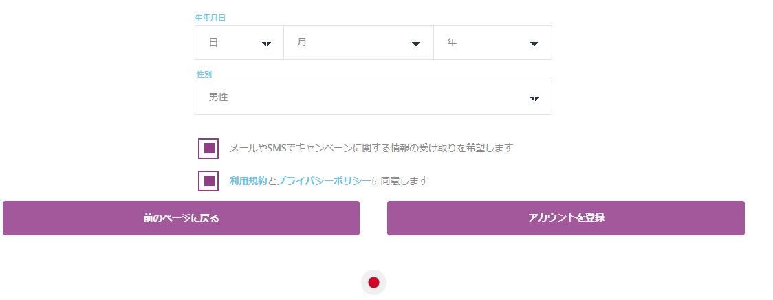 カジノシークレット登録完了