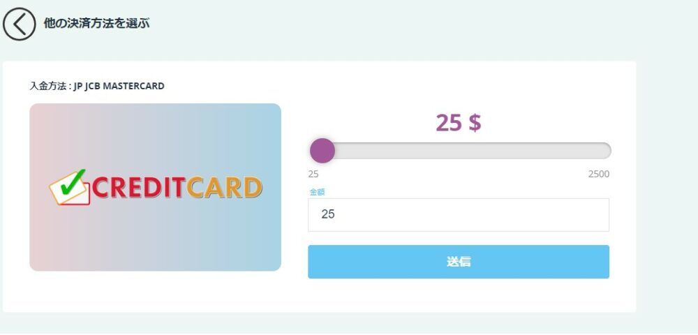 カジノシークレットクレジットカード入金
