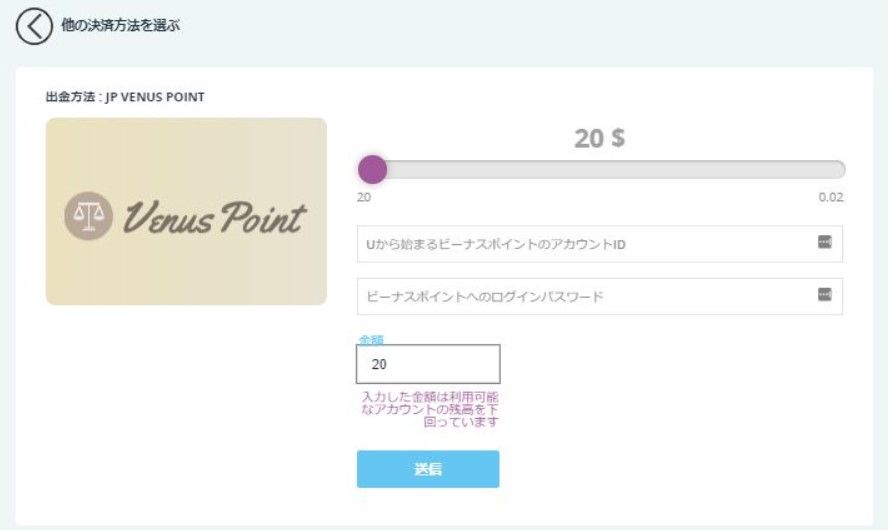 カジノシークレットウィーナスポイント出金