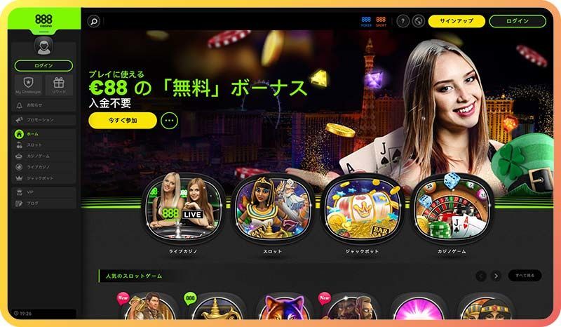 888カジノボーナス