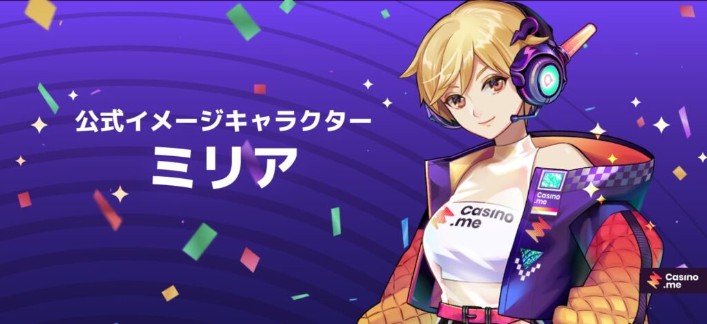 カジノミーはJCB入金できるオンラインカジノ