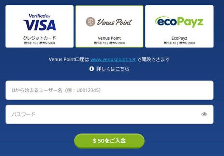 カジ旅ウィーナスポイント入金