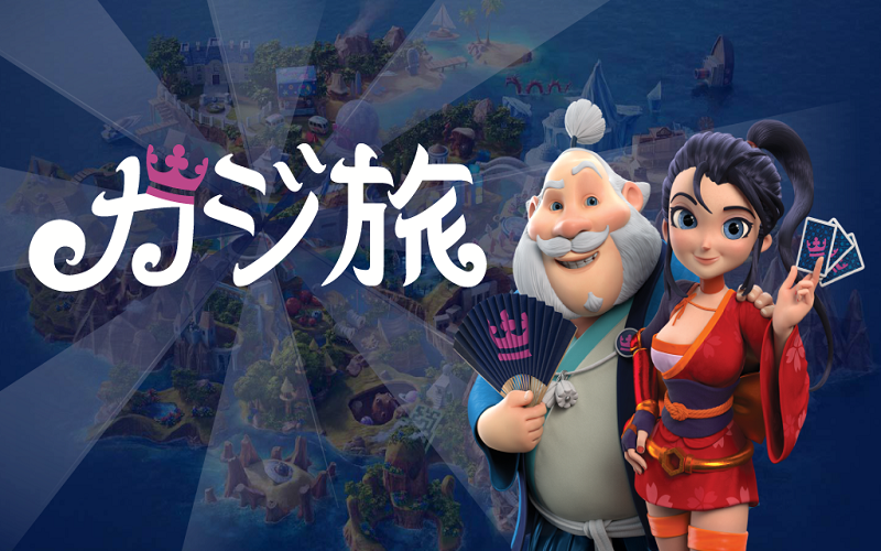 カジ旅はJCB入金できるオンラインカジノ